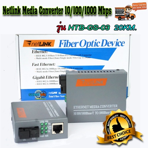 Netlink- Fiber Media Converted  GS—03   DUPLEX